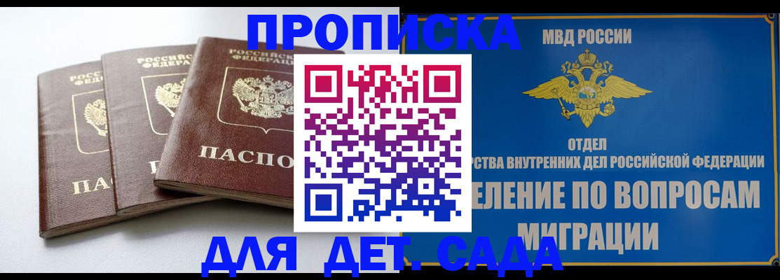 регистрация для школы в Асбесте