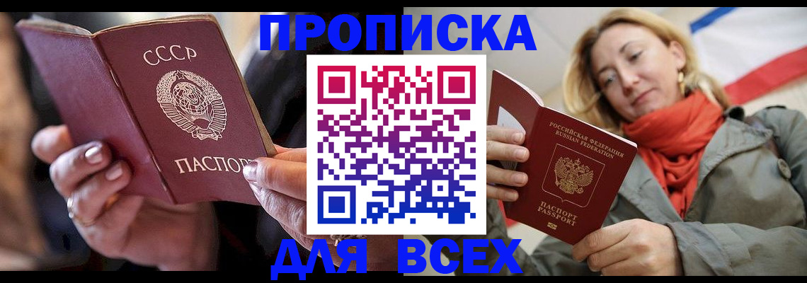 временная регистрация адрес в Асбесте