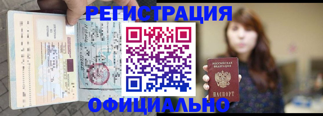 прописка в квартире в Асбесте