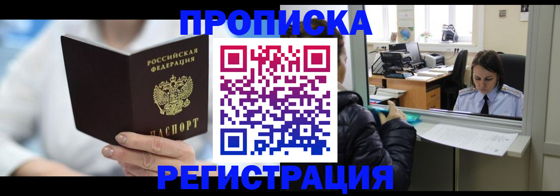 прописка от собственника в Асбесте