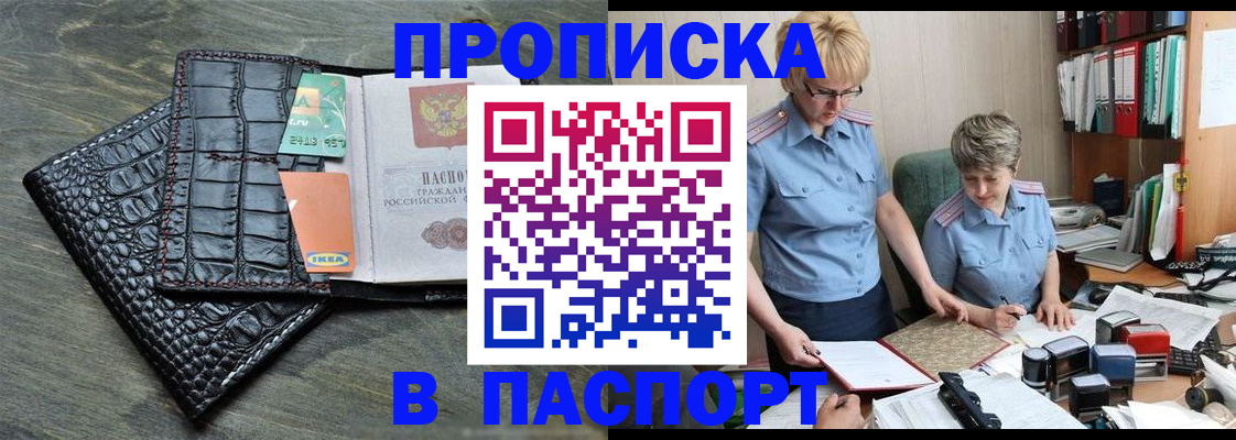 пропишу в квартире в Асбесте